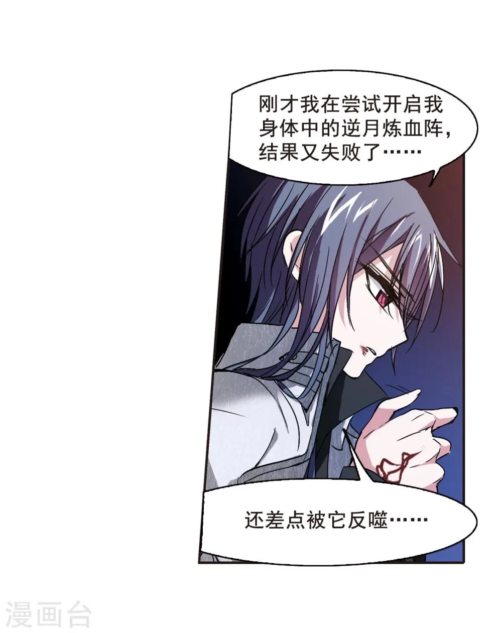第107话 密党地图2 第5页