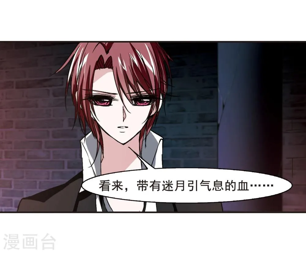 第107话 密党地图2 第9页