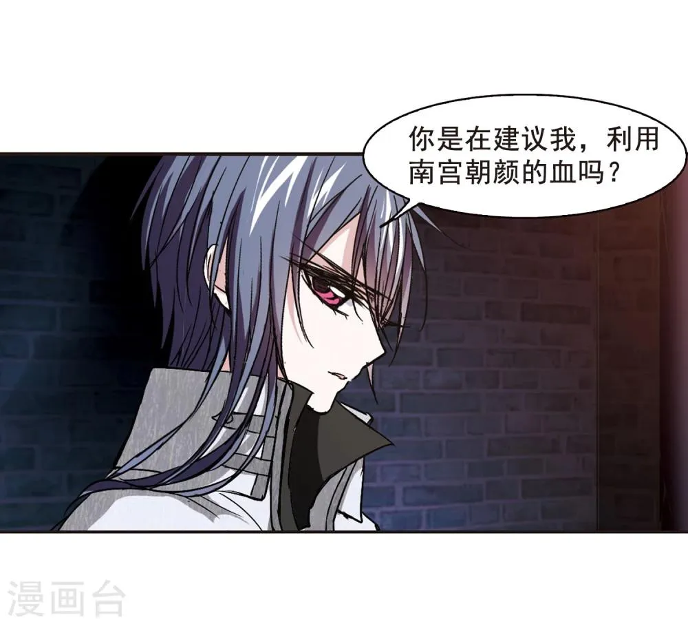 第107话 密党地图2 第10页