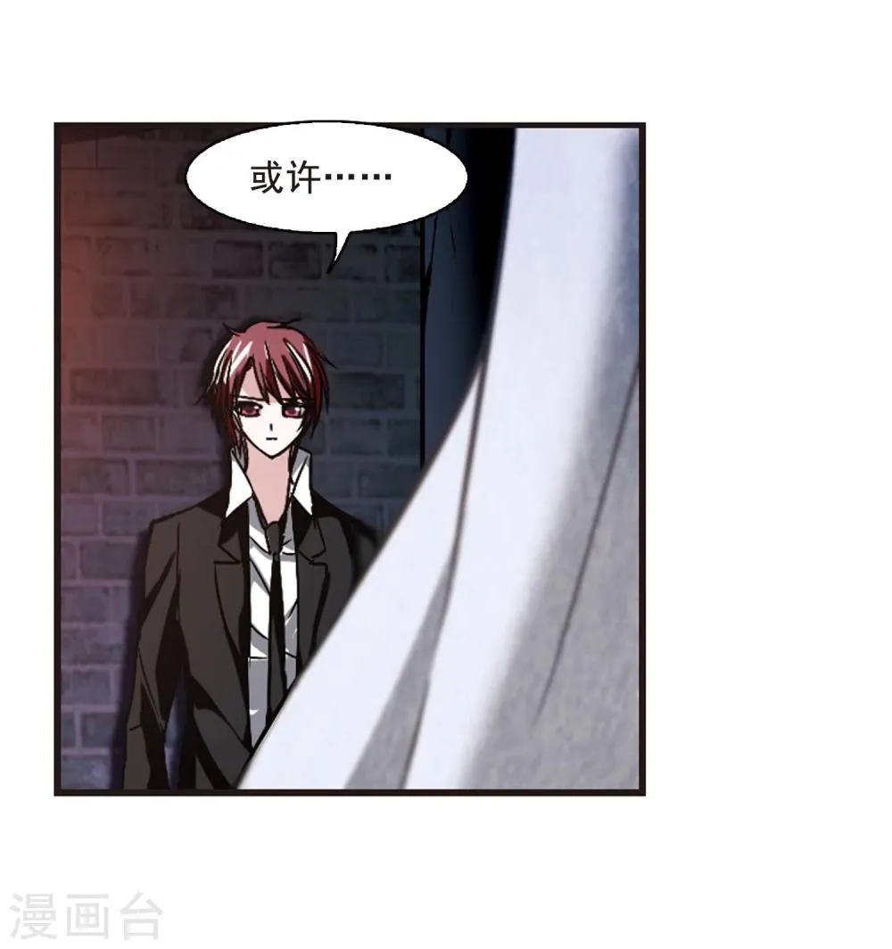 第107话 密党地图2 第11页