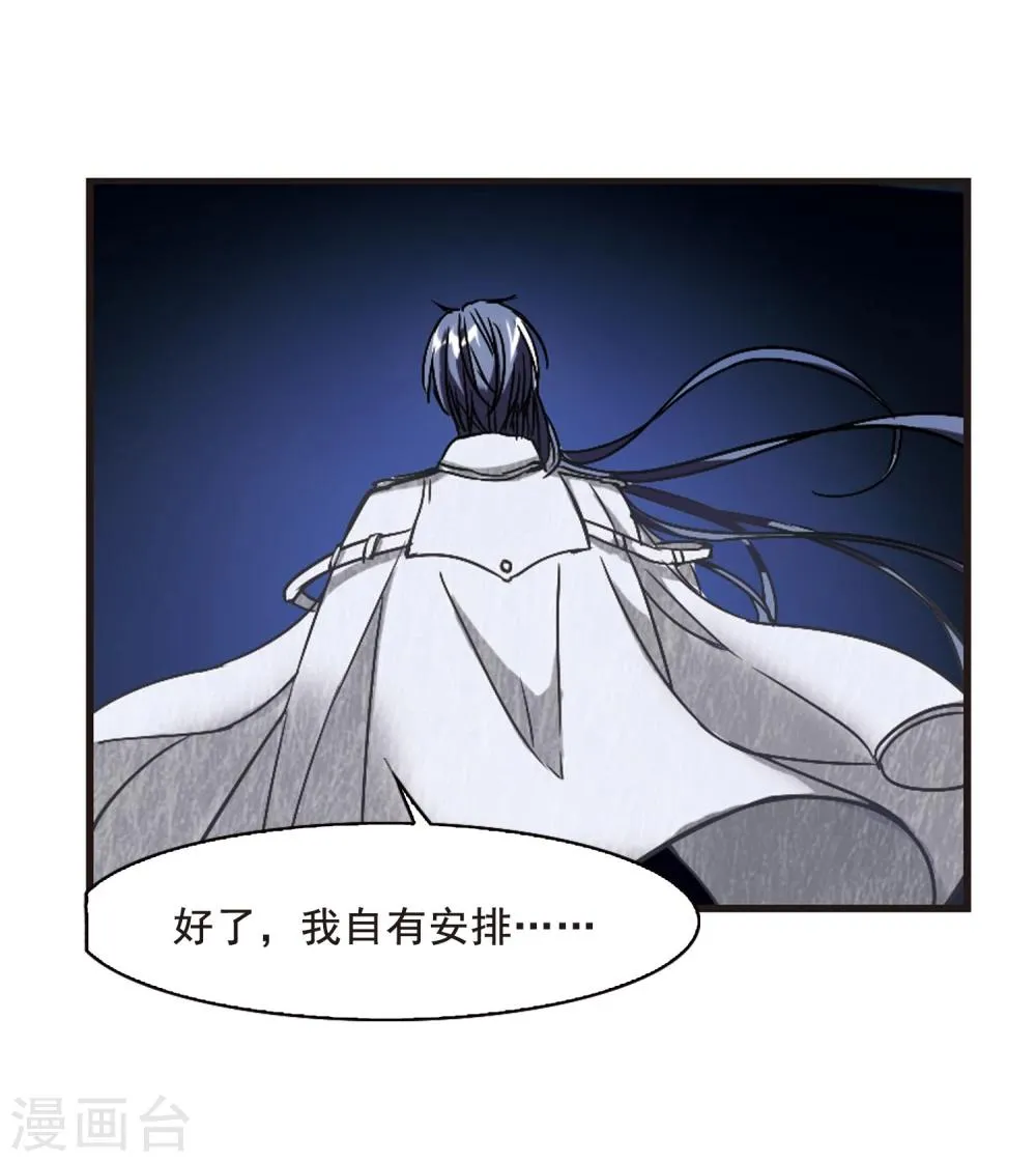 第107话 密党地图2 第12页