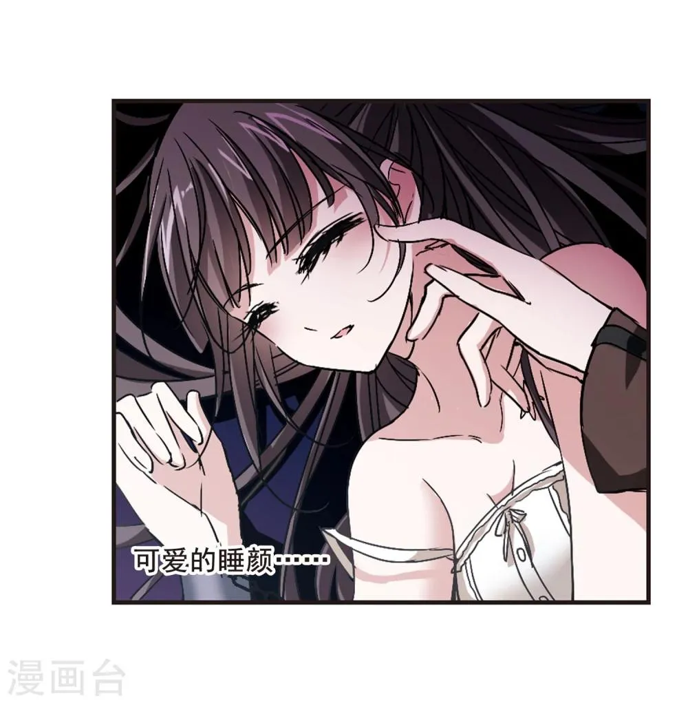 第107话 密党地图2 第14页