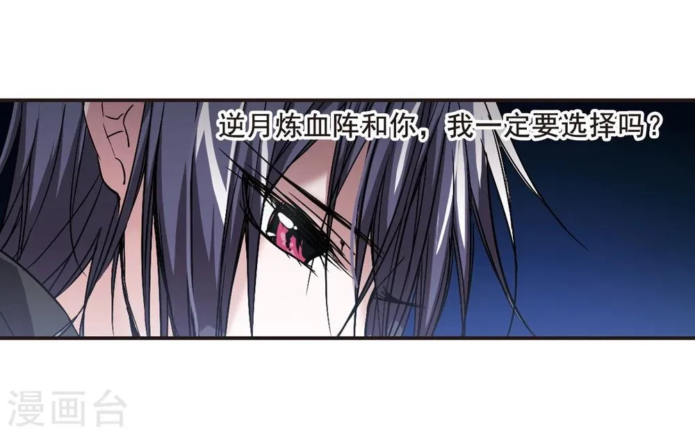 第107话 密党地图2 第17页