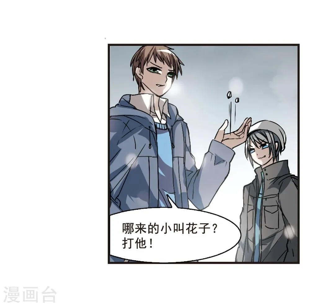 第107话 密党地图2 第20页