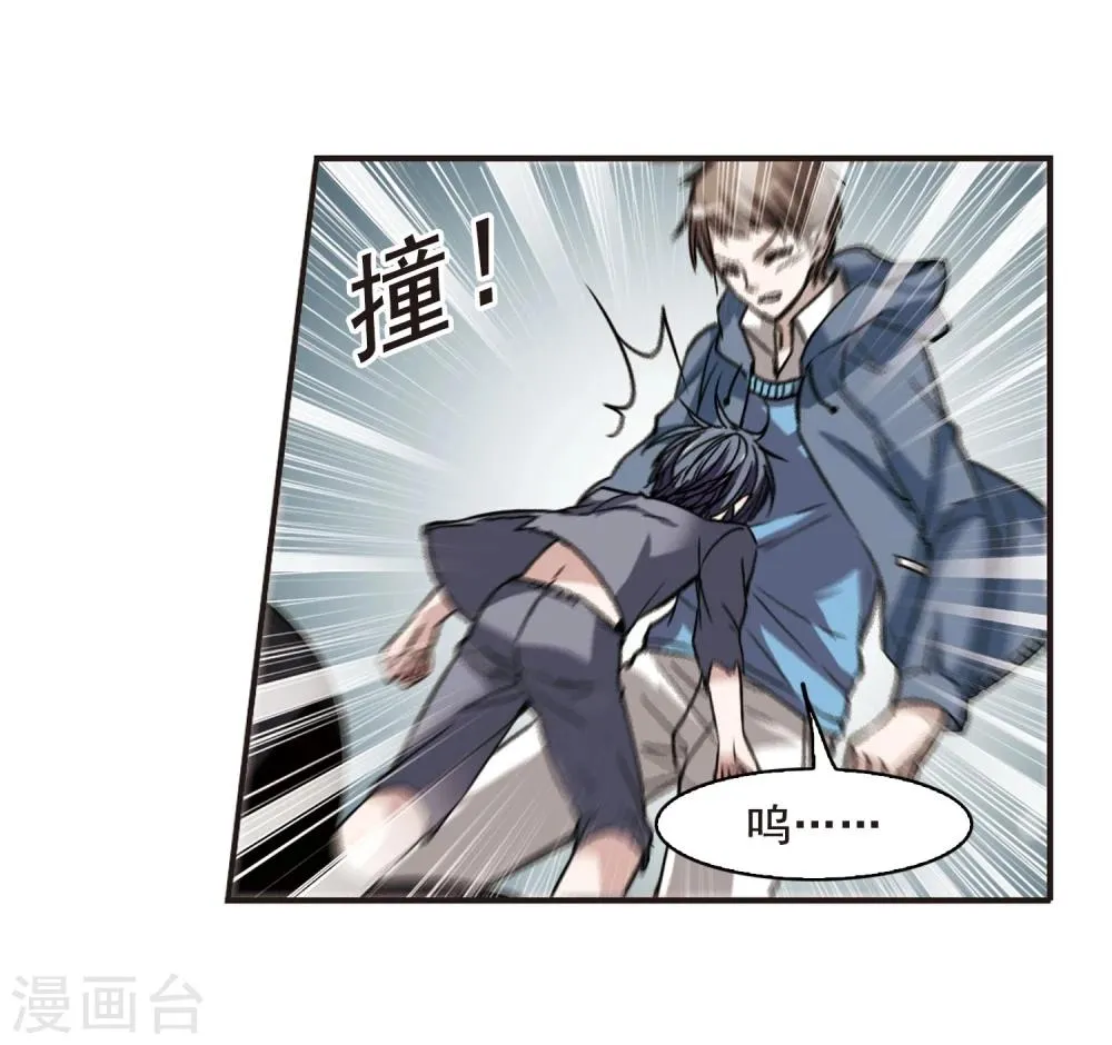第107话 密党地图2 第22页