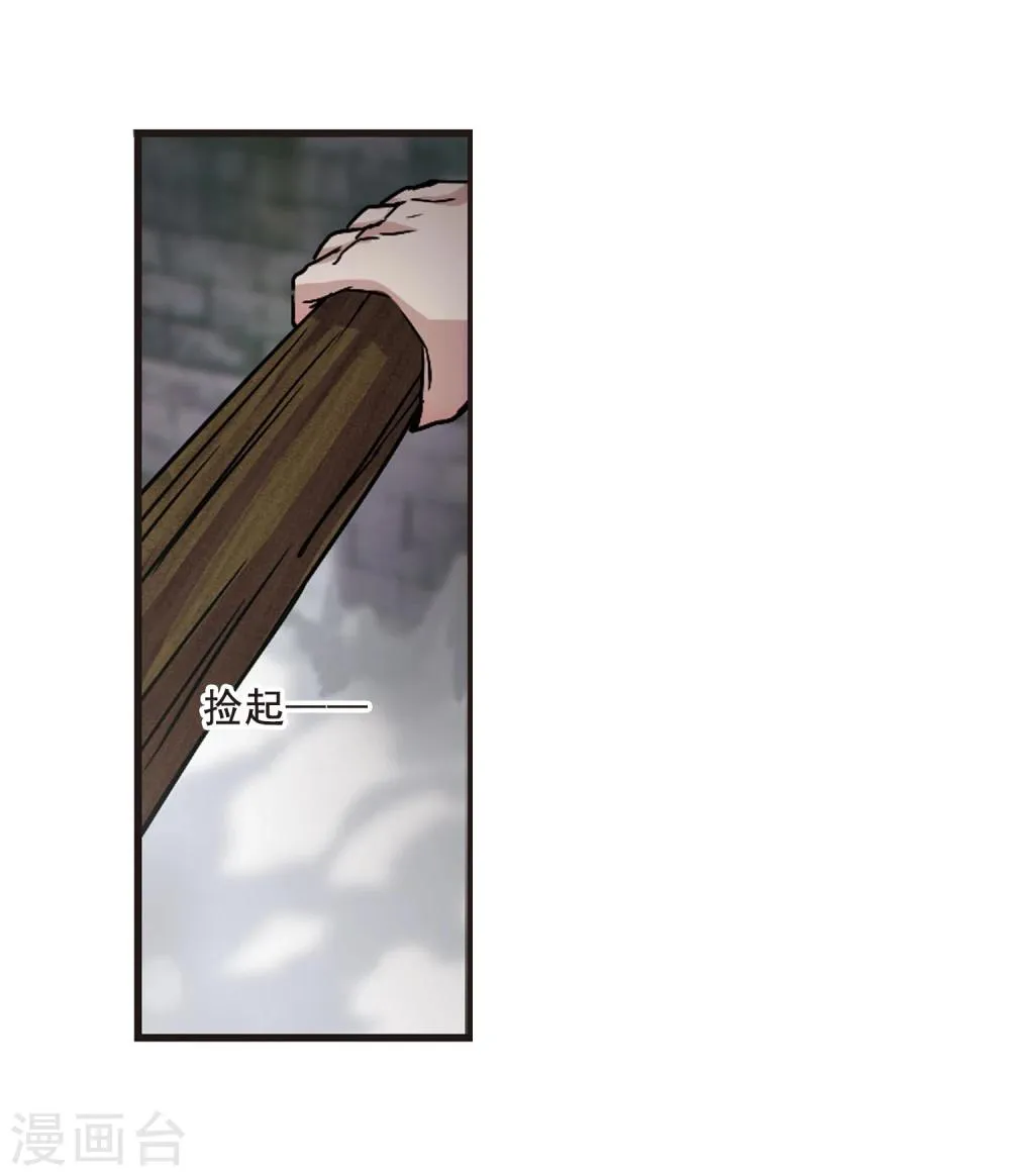 第107话 密党地图2 第23页