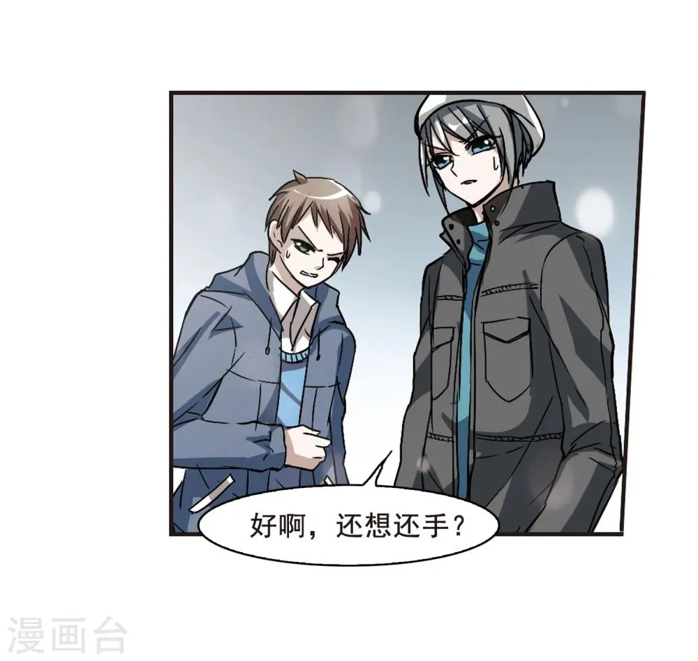 第107话 密党地图2 第26页