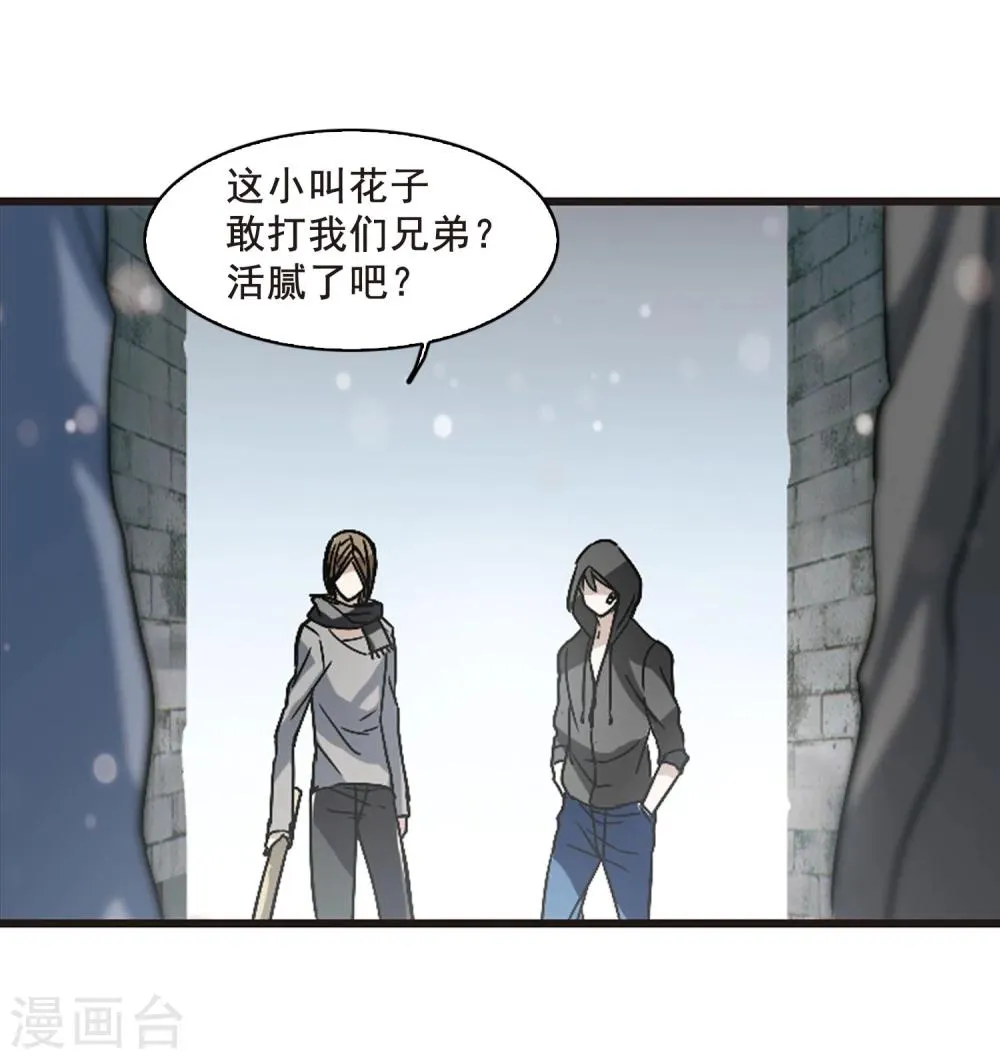 第107话 密党地图2 第28页