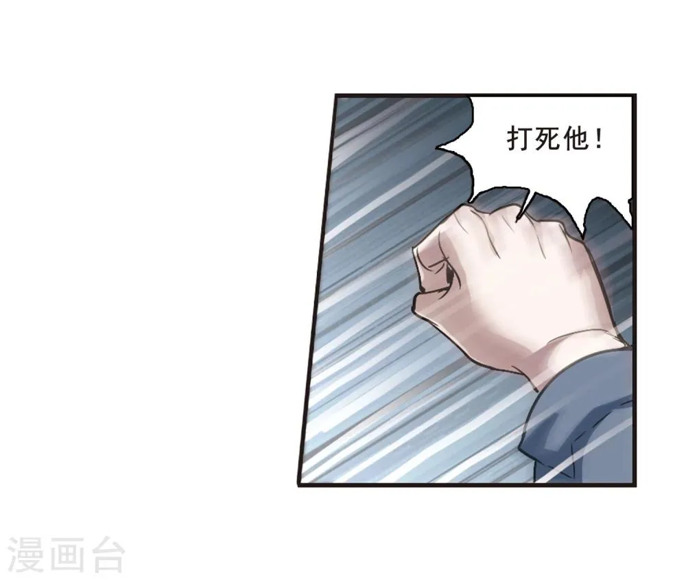 第107话 密党地图2 第29页