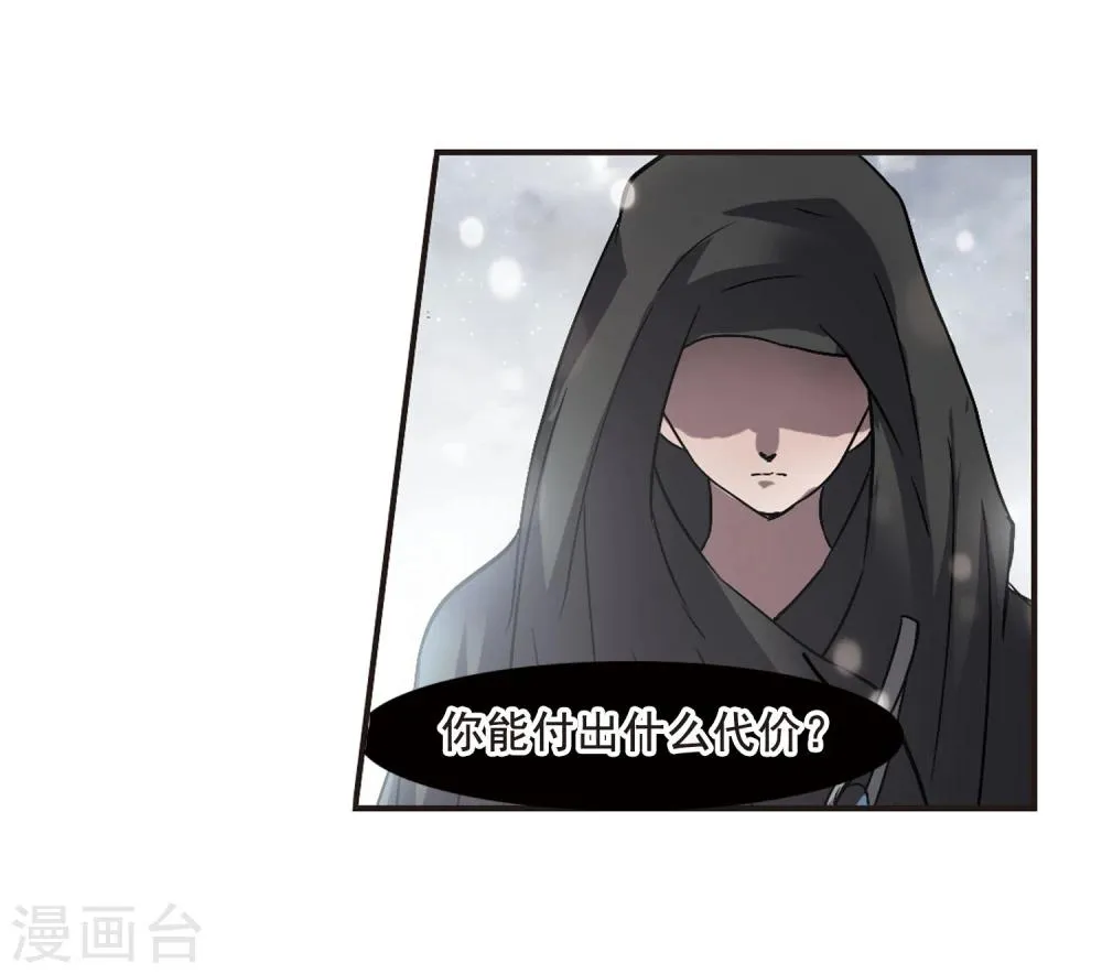 第107话 密党地图2 第34页