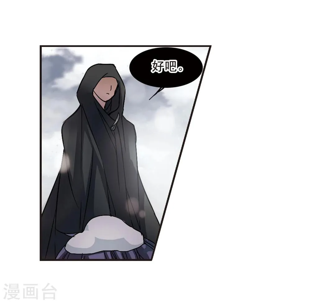 第107话 密党地图2 第36页
