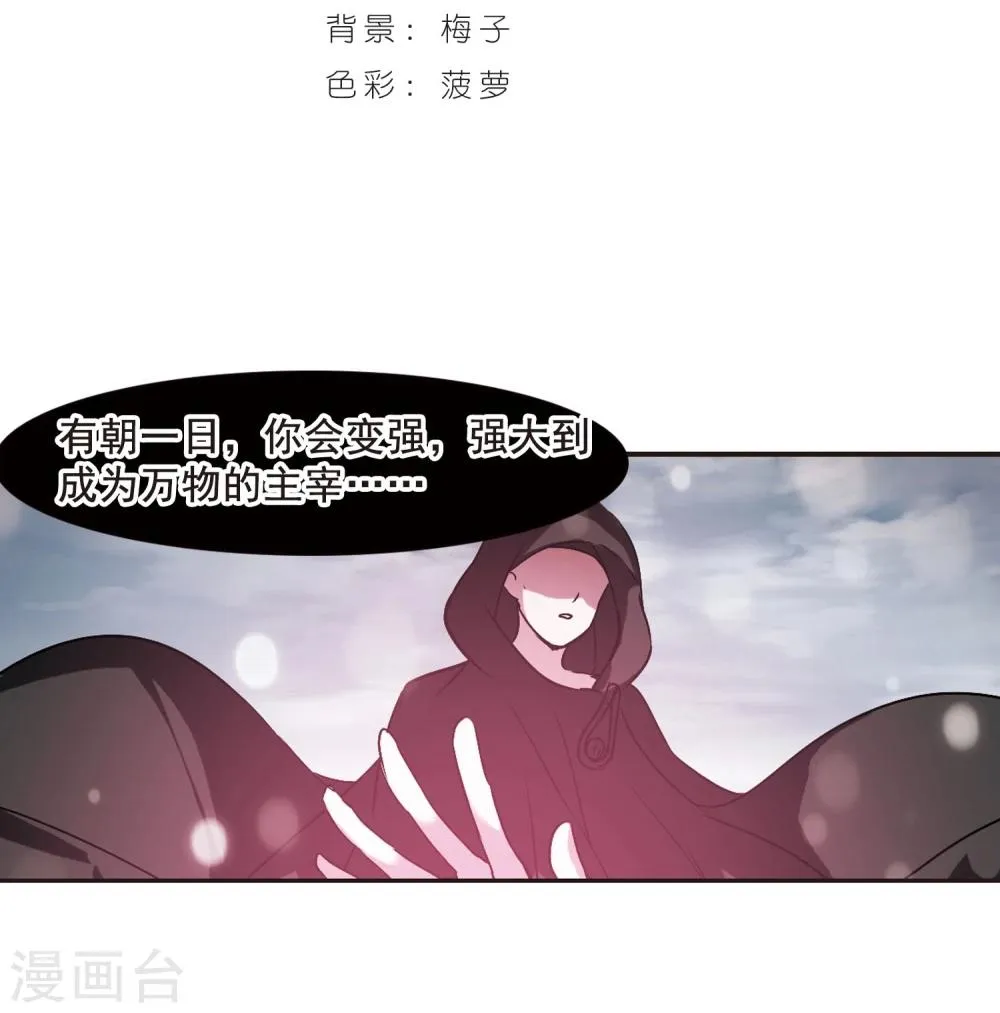 第108话 密党地图3 第2页