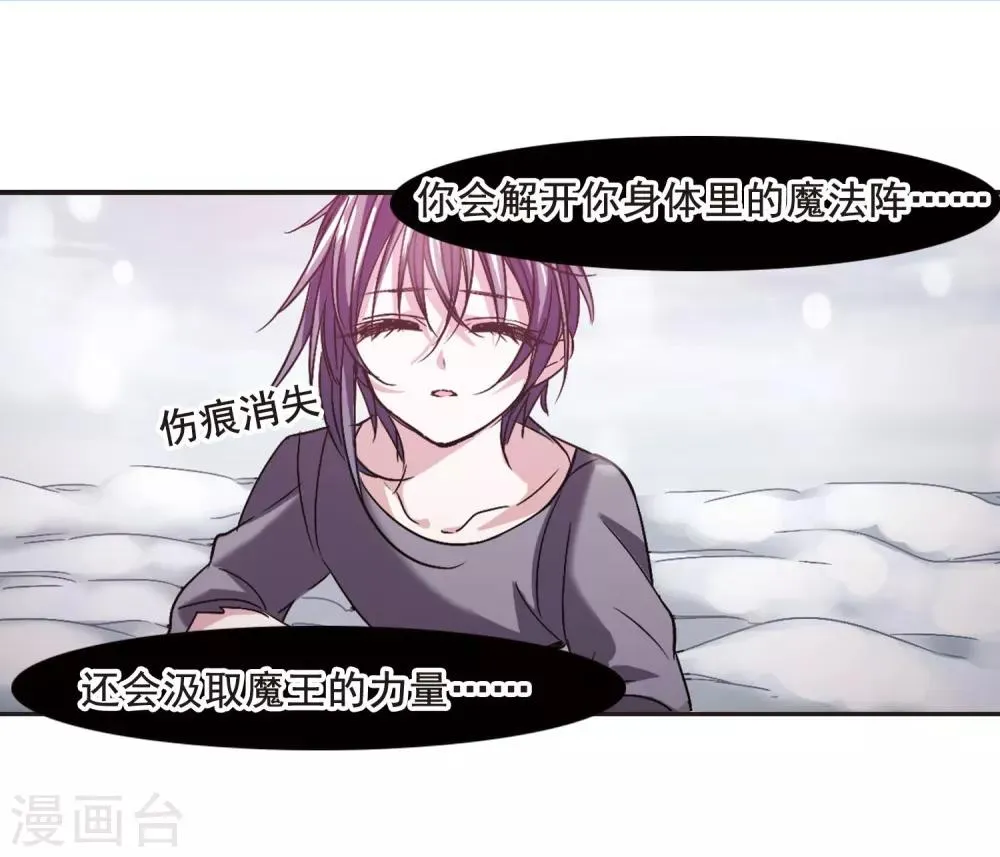 第108话 密党地图3 第3页