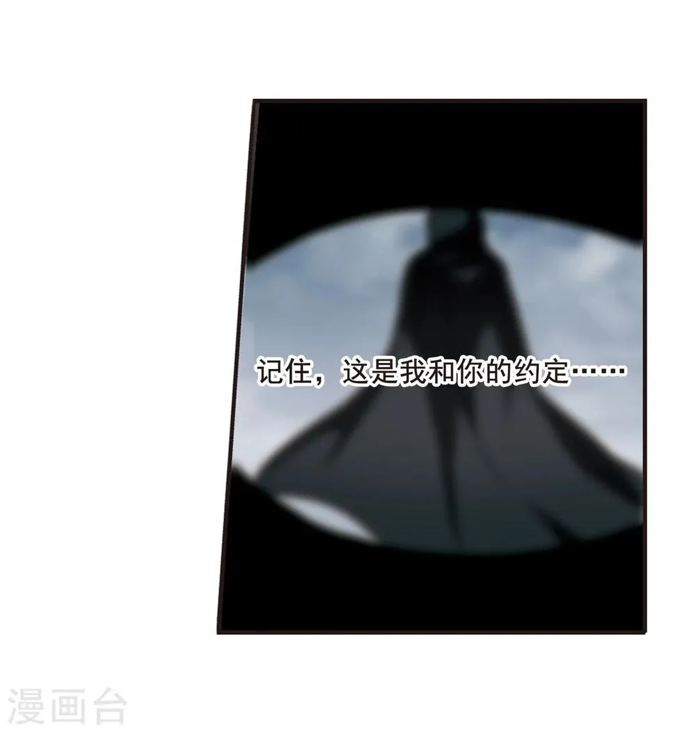 第108话 密党地图3 第5页