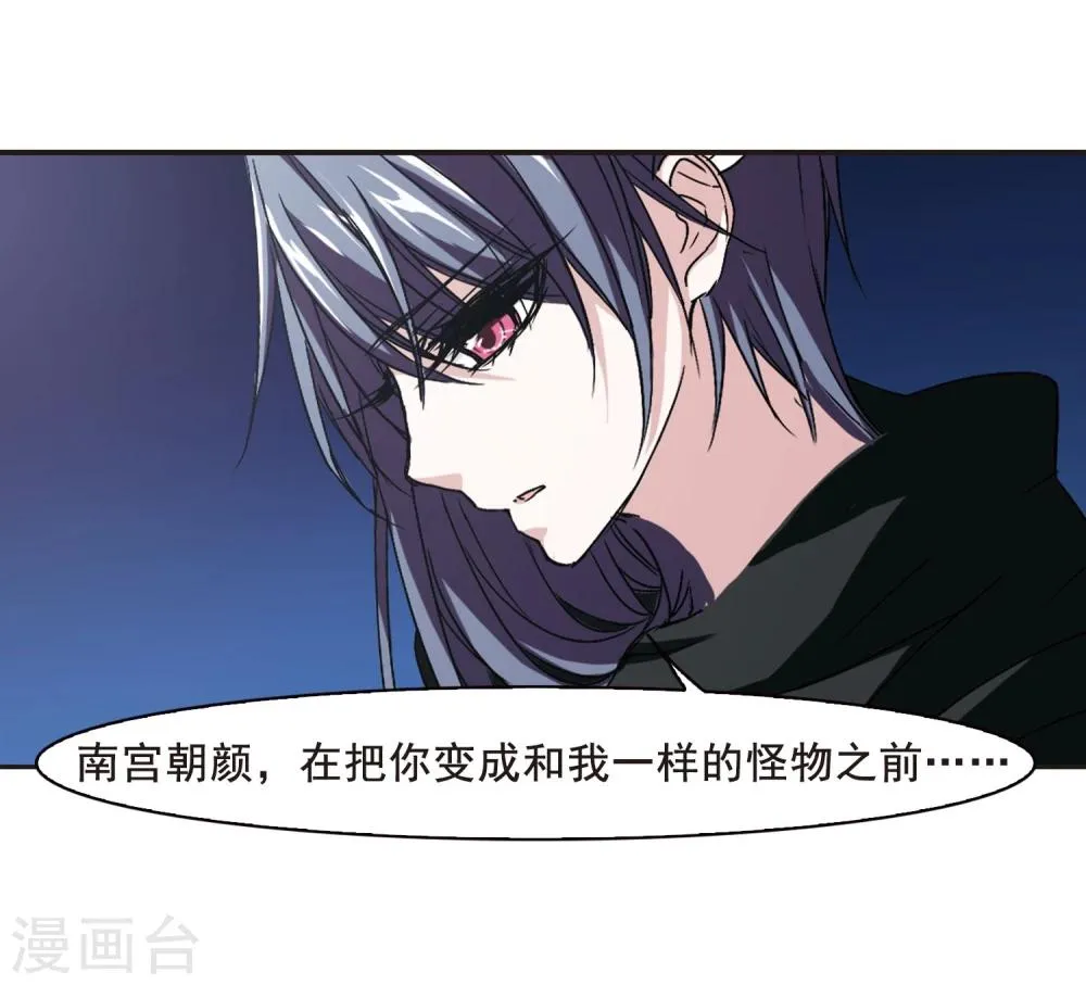 第108话 密党地图3 第7页