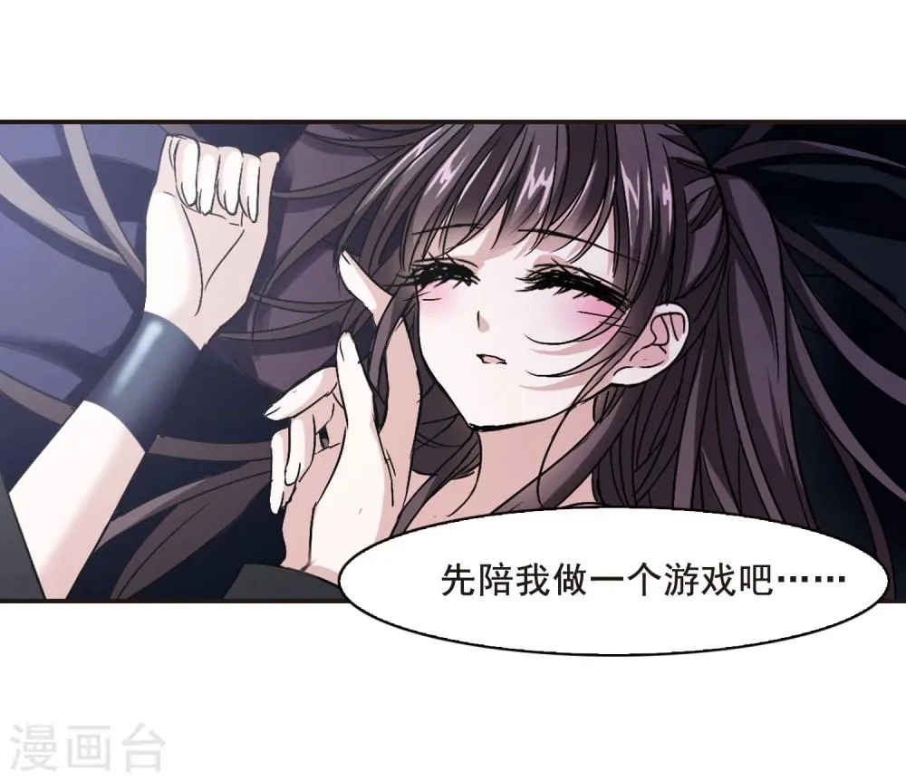第108话 密党地图3 第8页
