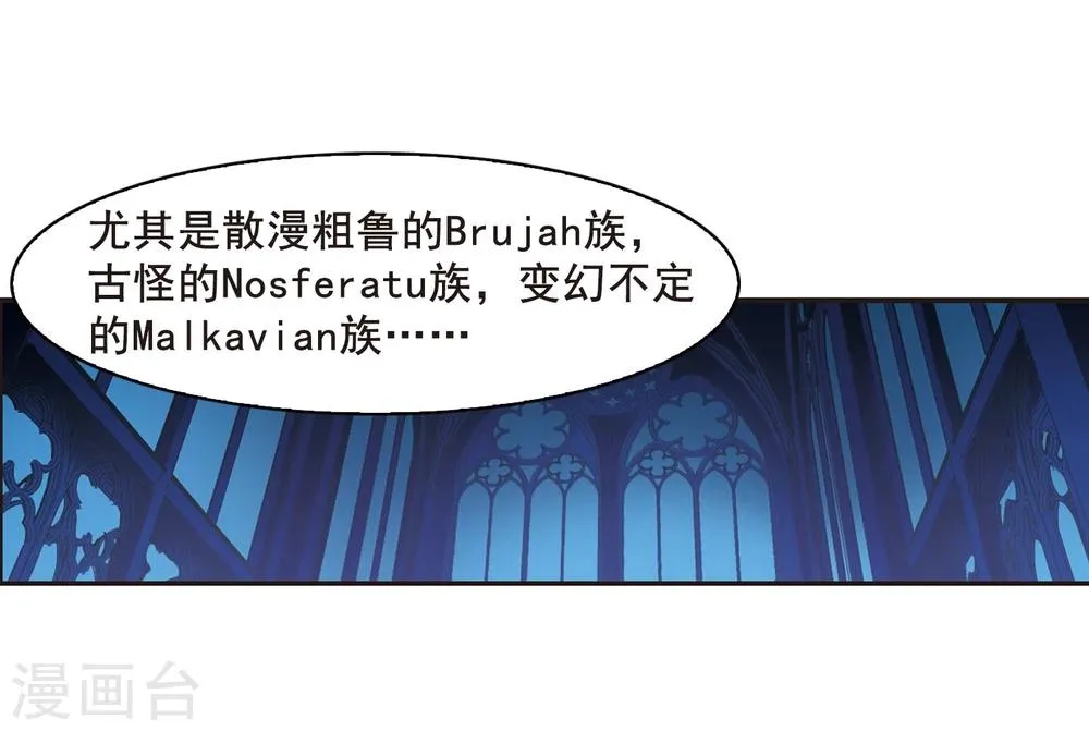 第108话 密党地图3 第14页