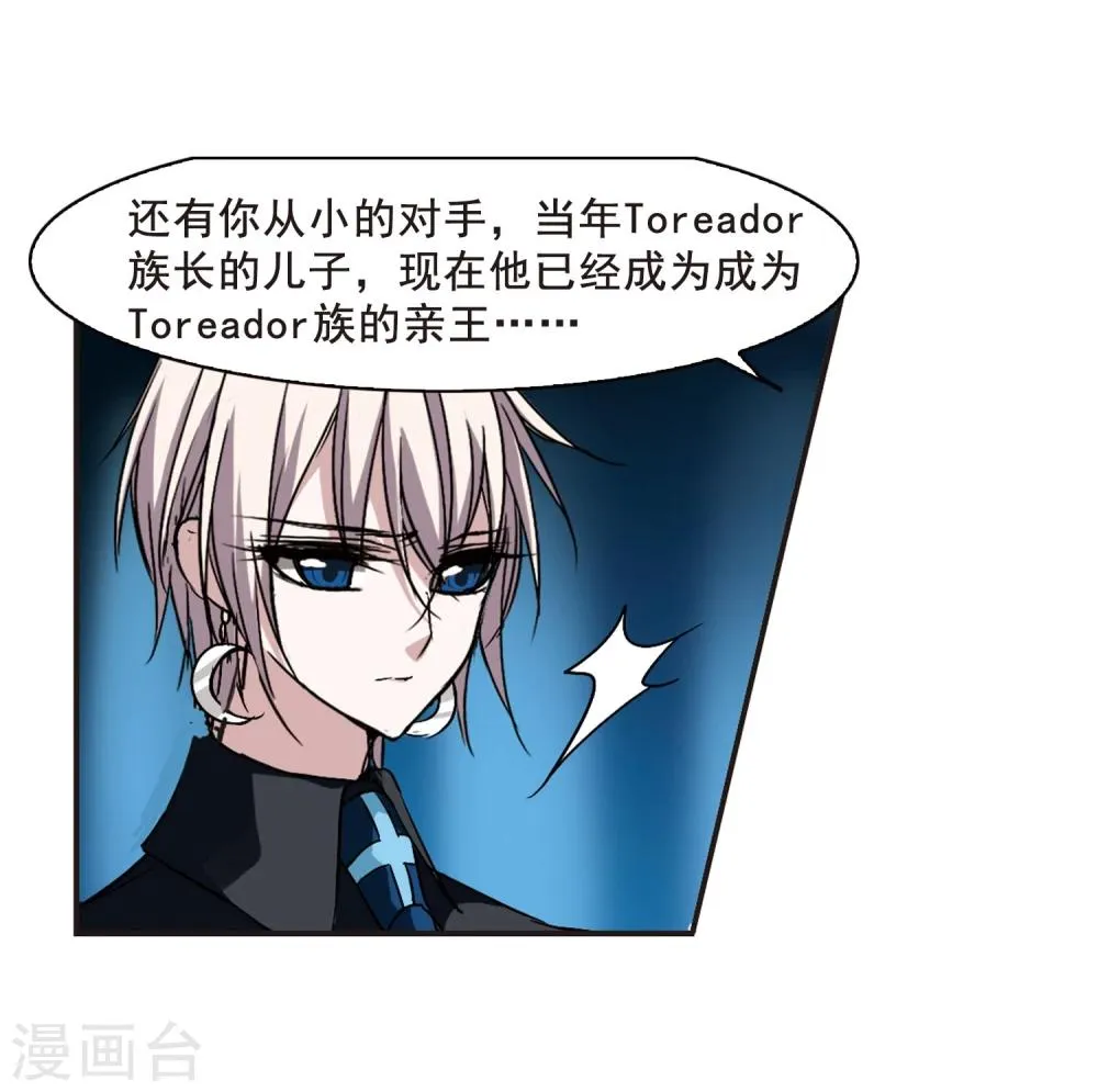 第108话 密党地图3 第16页