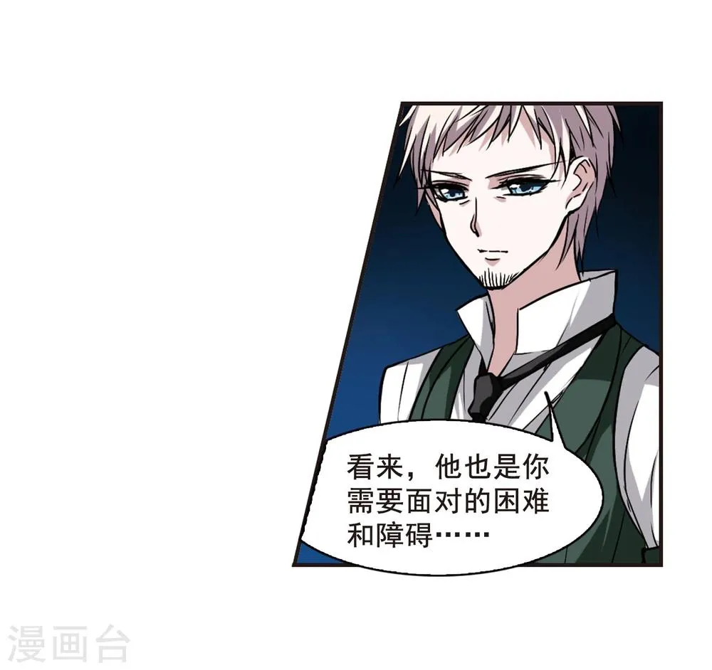 第108话 密党地图3 第17页