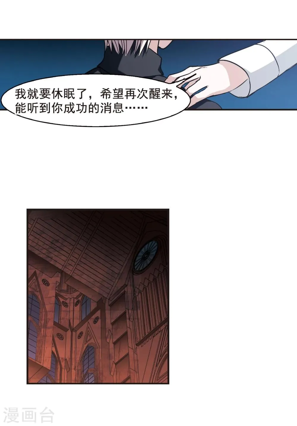 第108话 密党地图3 第18页