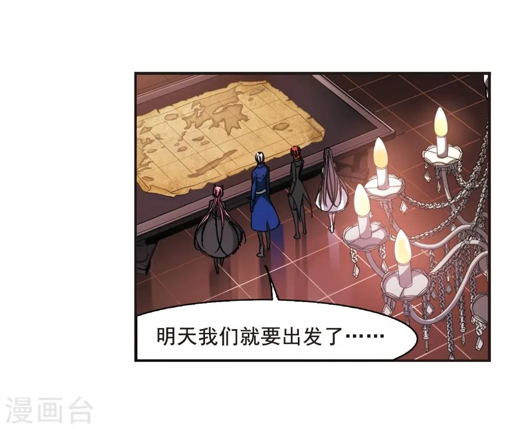第108话 密党地图3 第19页