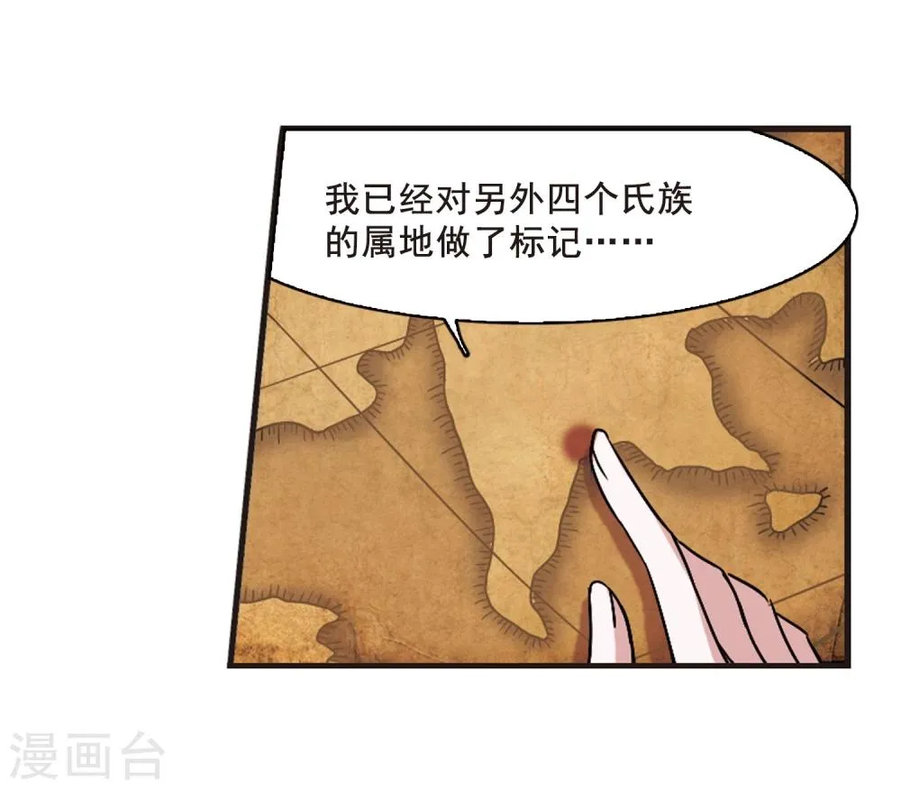 第108话 密党地图3 第21页