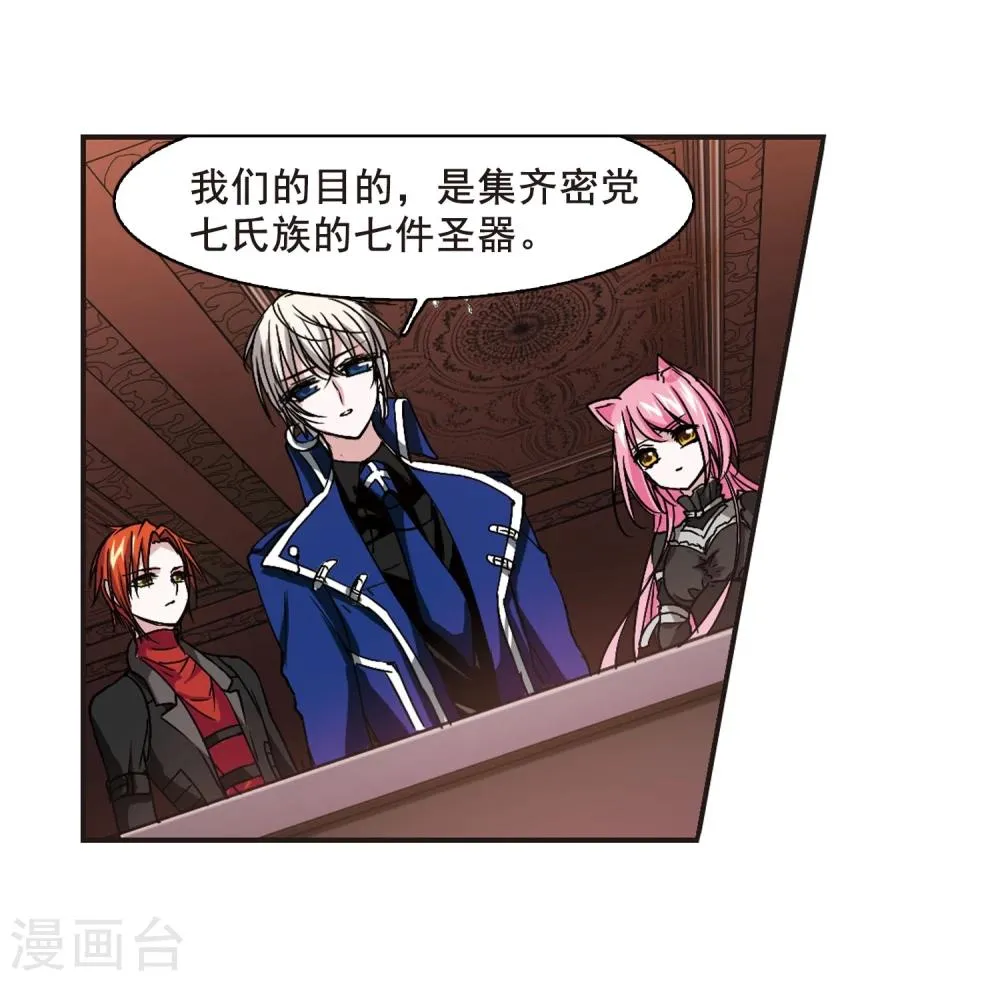 第108话 密党地图3 第22页