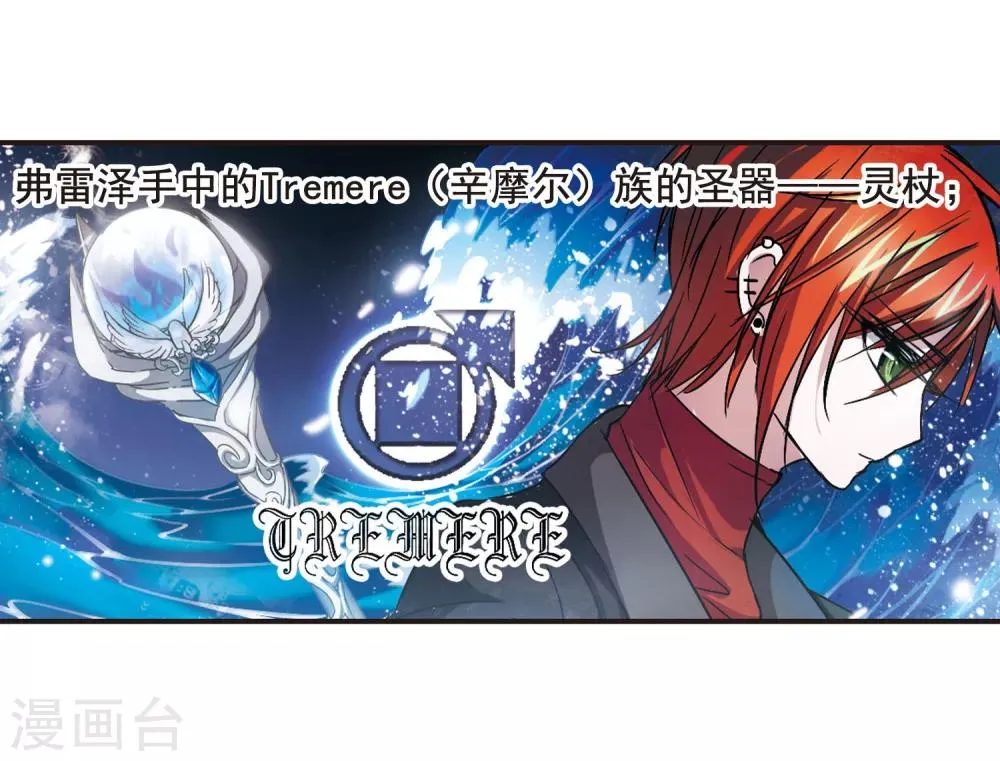 第108话 密党地图3 第25页