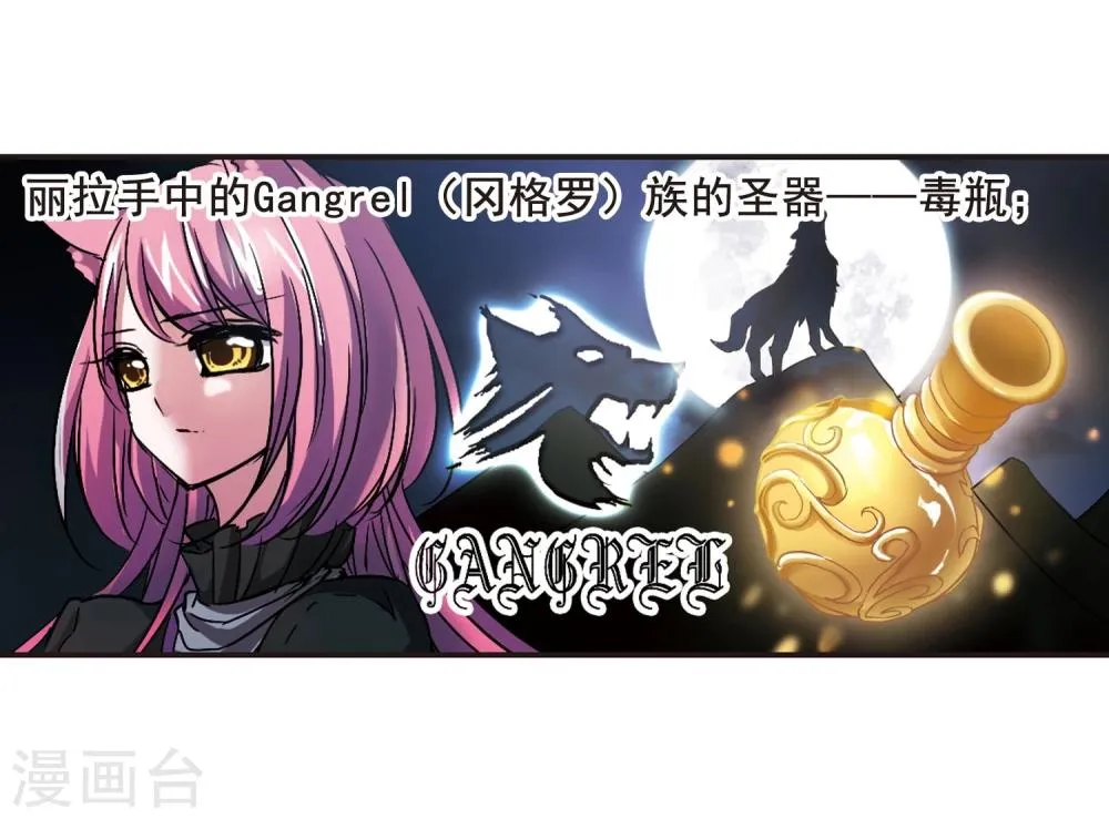 第108话 密党地图3 第26页