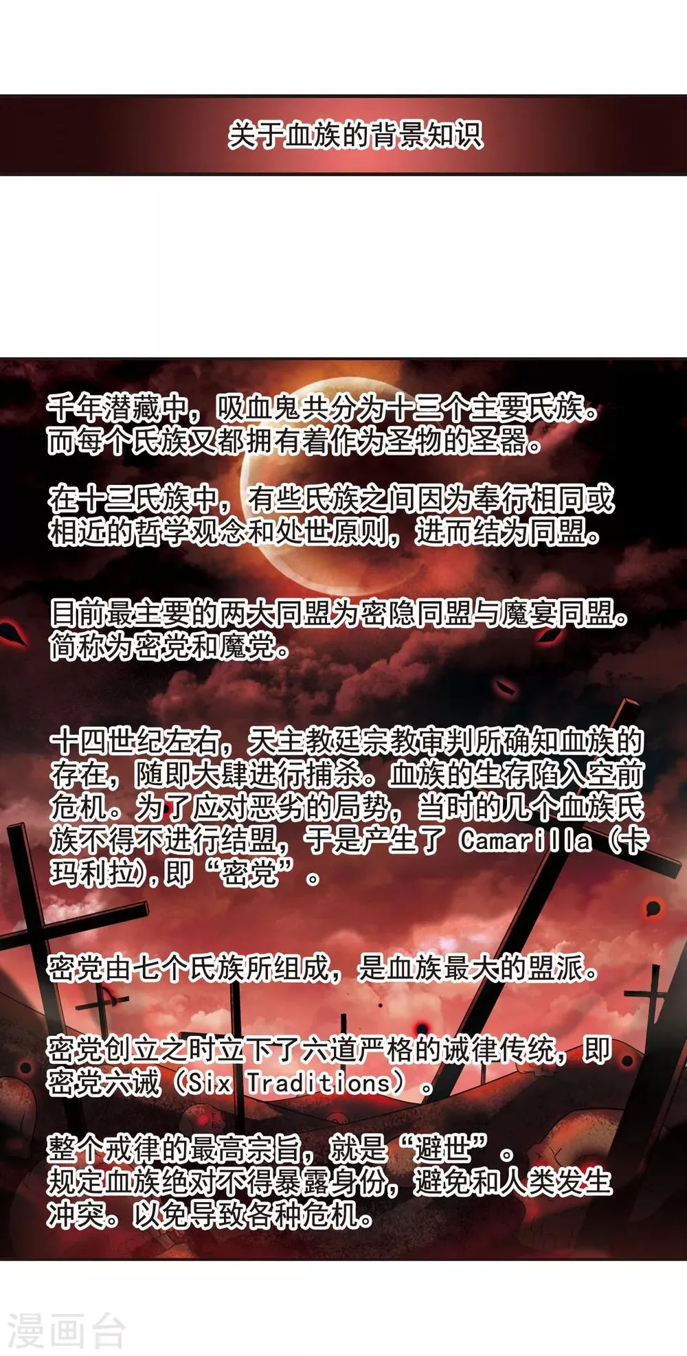 第109话 出发1 第3页