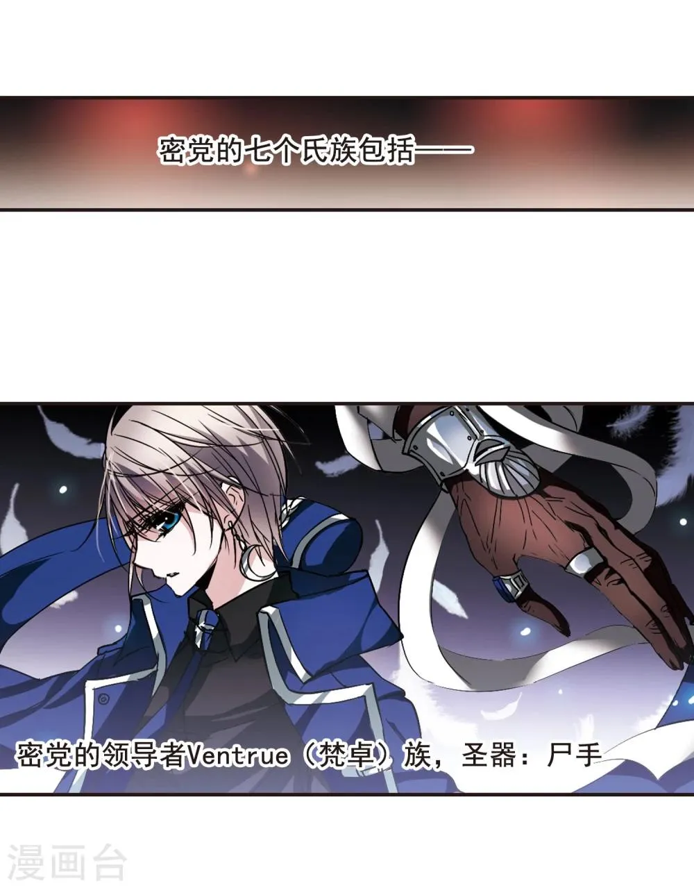 第109话 出发1 第4页