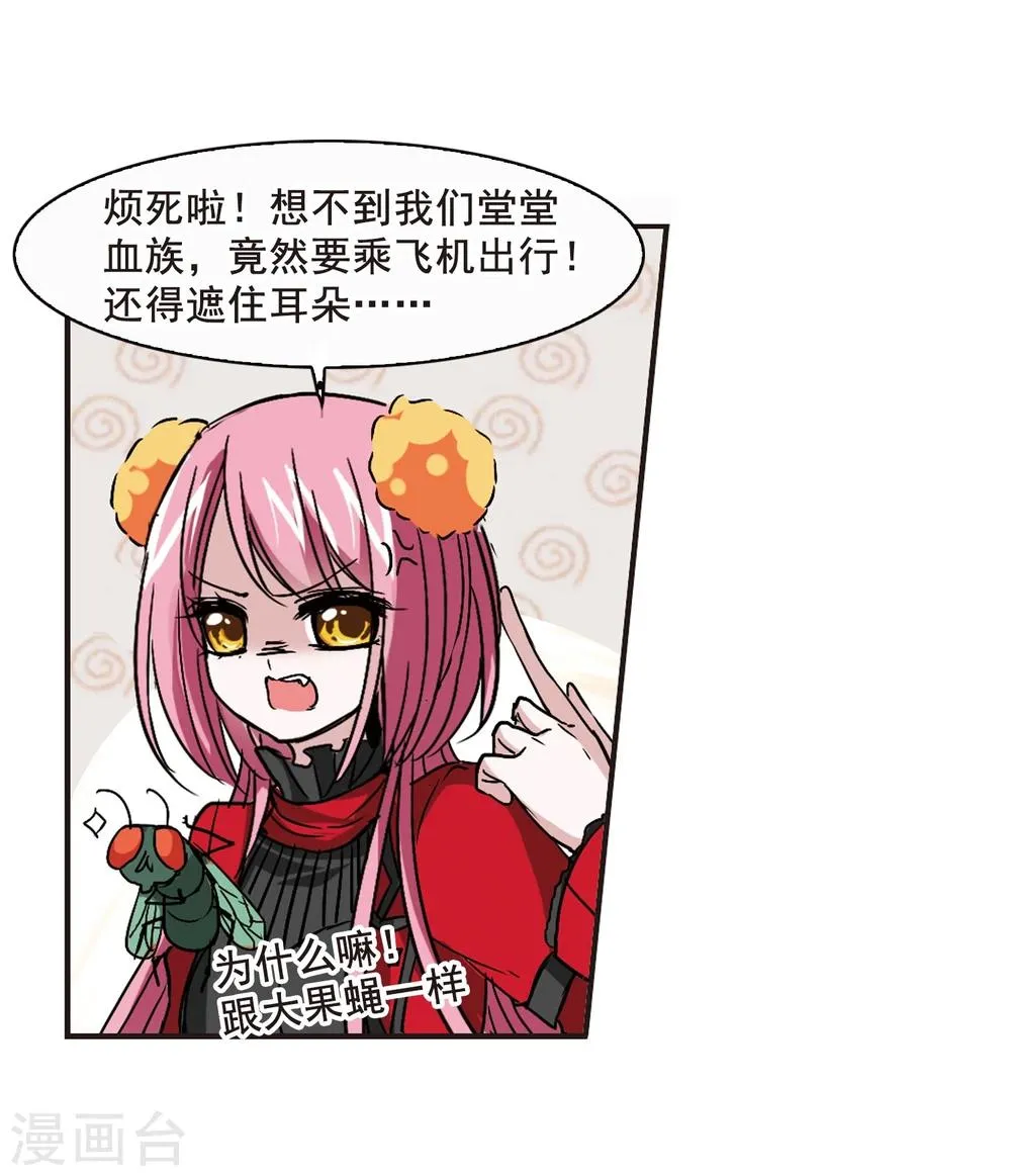 第110话 出发2 第3页