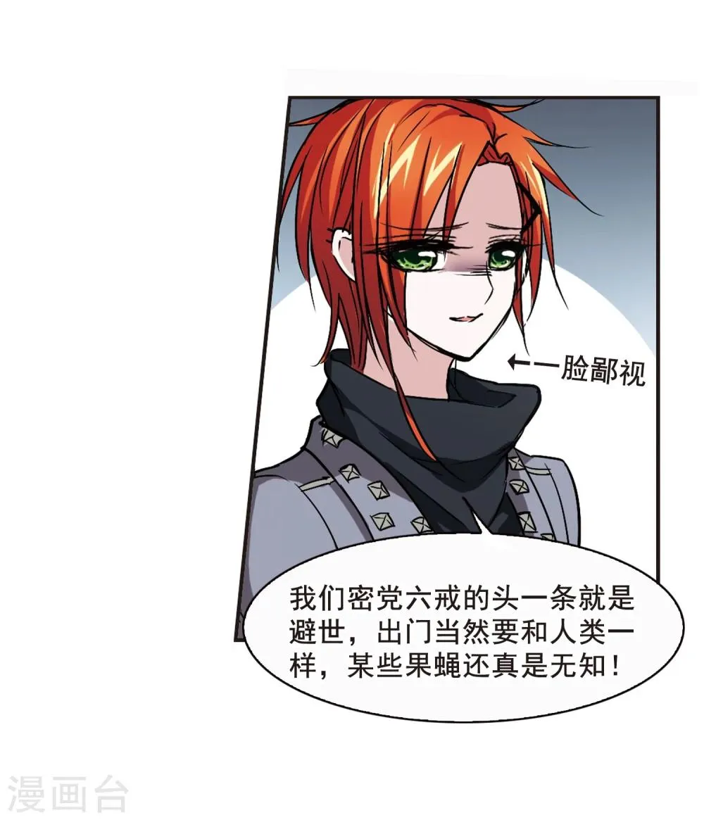 第110话 出发2 第4页