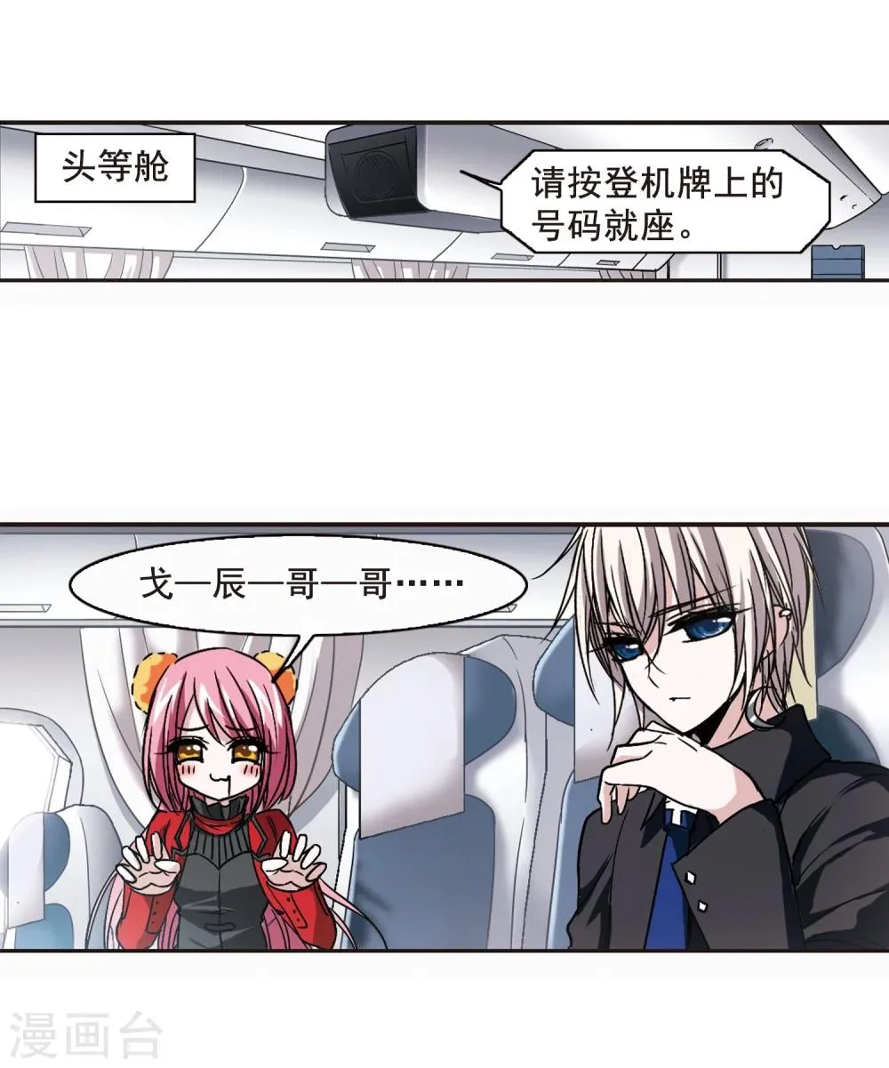 第110话 出发2 第5页