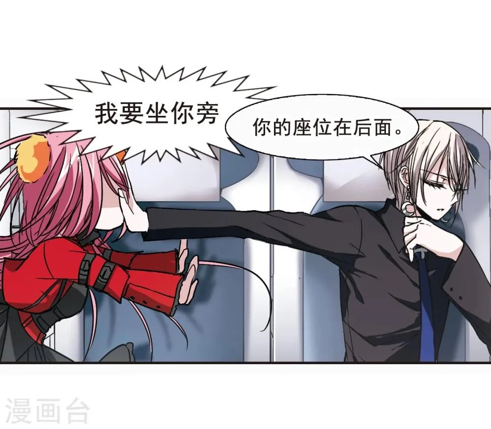 第110话 出发2 第6页