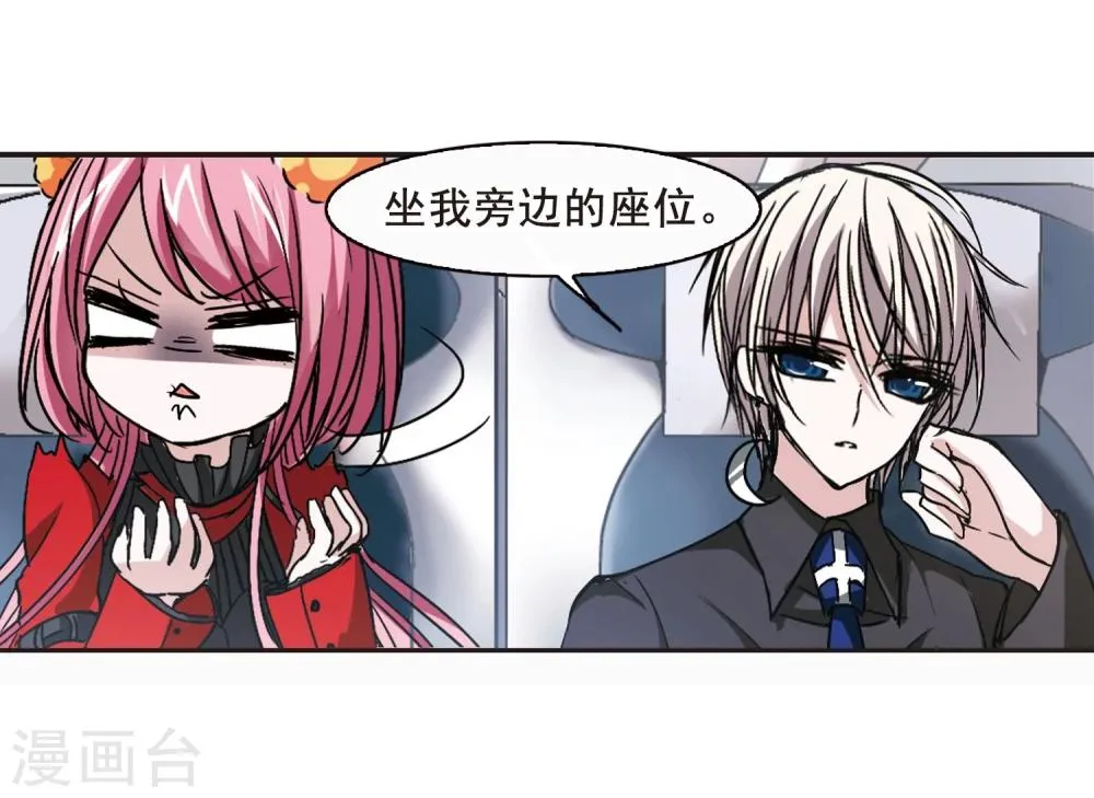 第110话 出发2 第8页