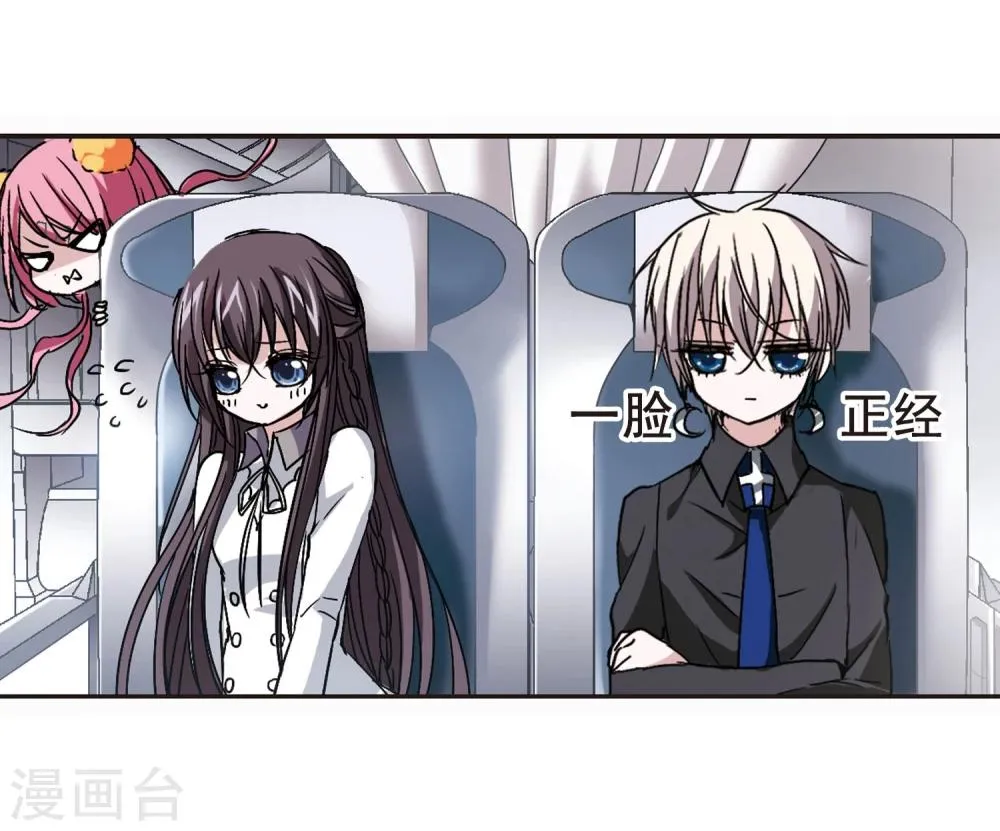 第110话 出发2 第9页