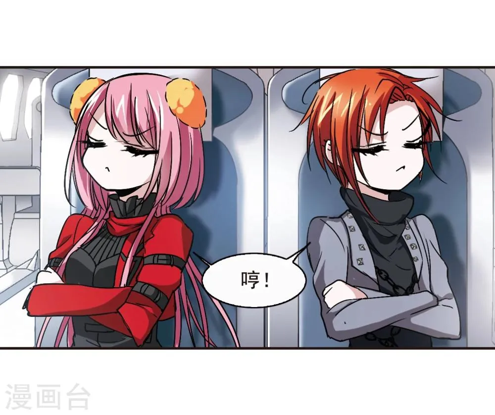 第110话 出发2 第10页
