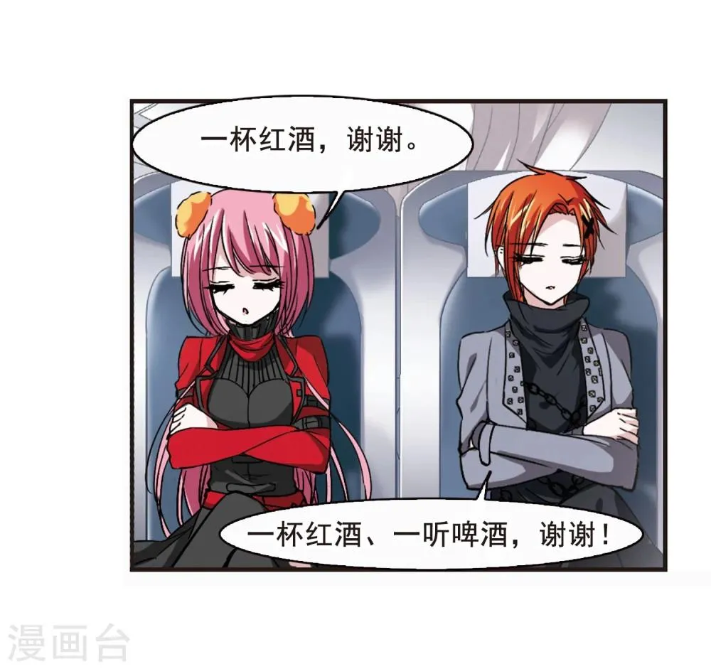 第110话 出发2 第12页