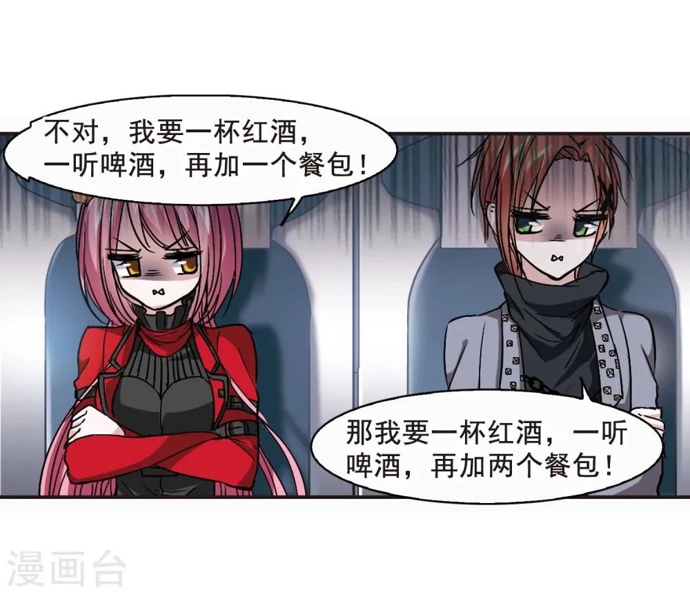 第110话 出发2 第13页