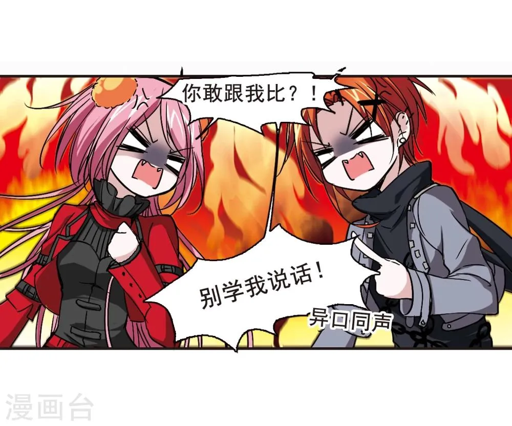 第110话 出发2 第14页