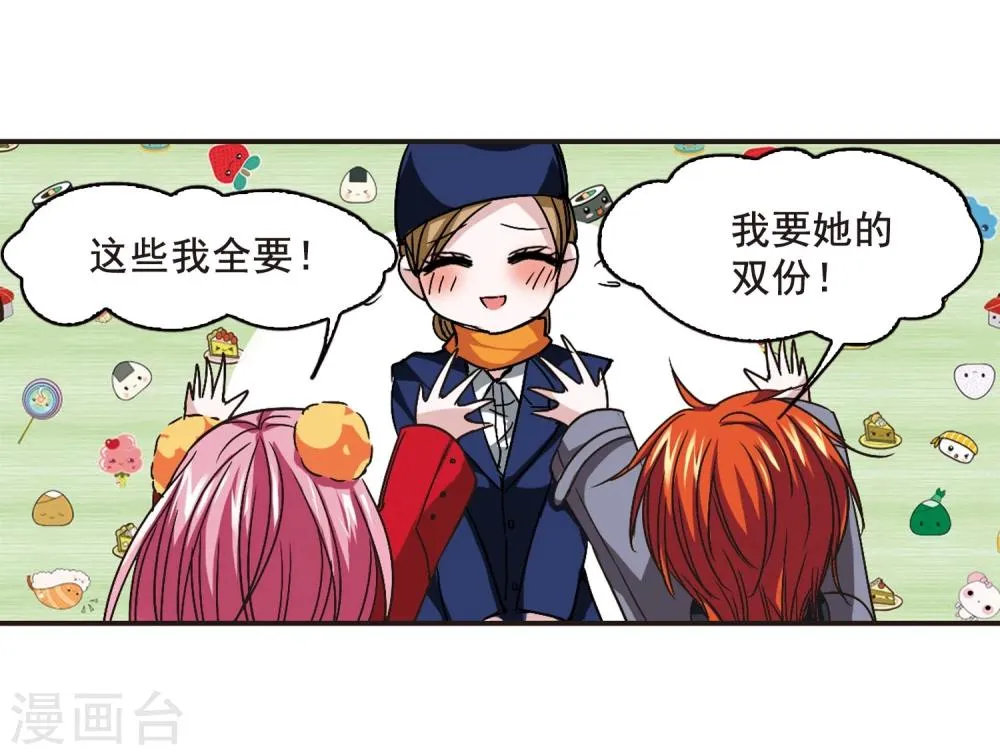 第110话 出发2 第15页