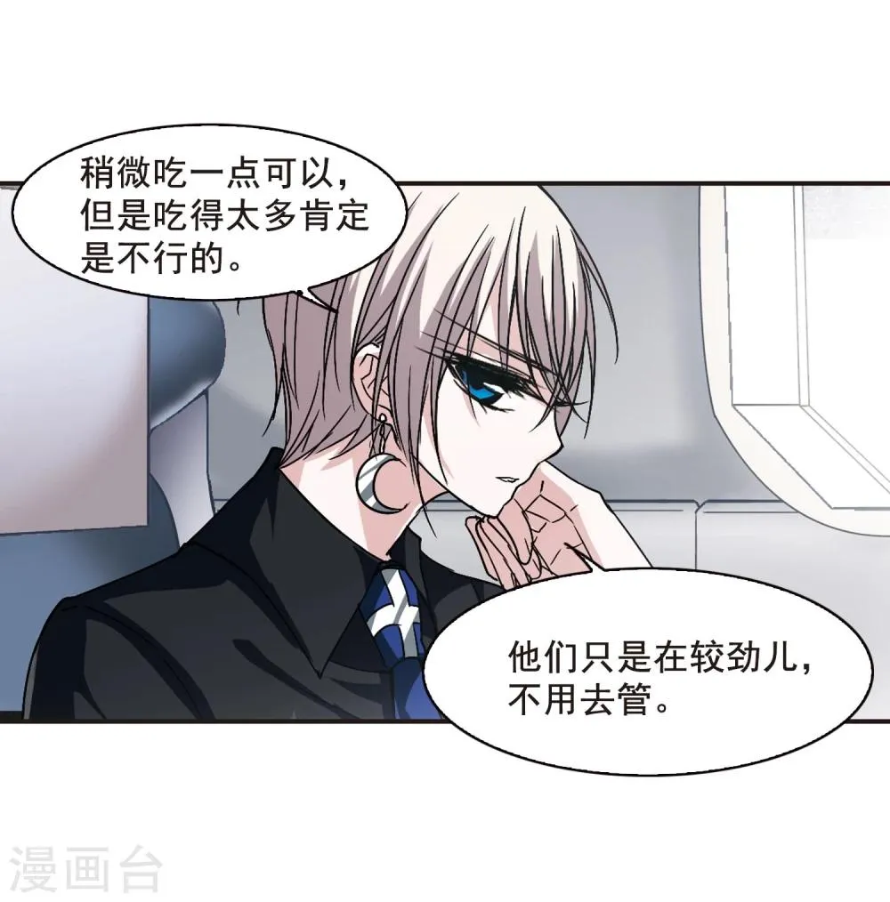 第110话 出发2 第17页