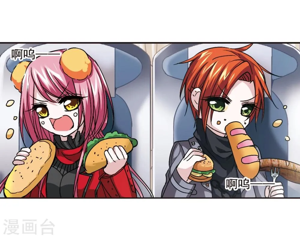 第110话 出发2 第18页