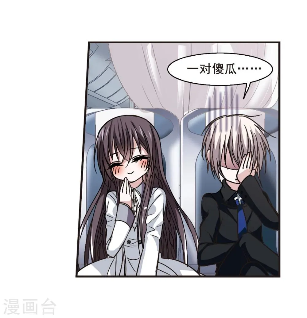 第110话 出发2 第26页