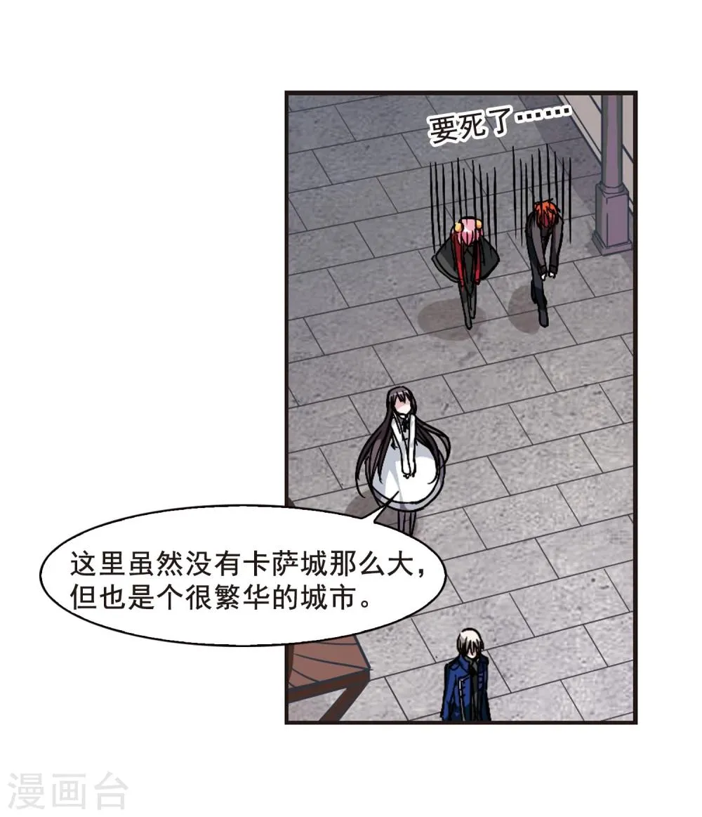 第110话 出发2 第28页