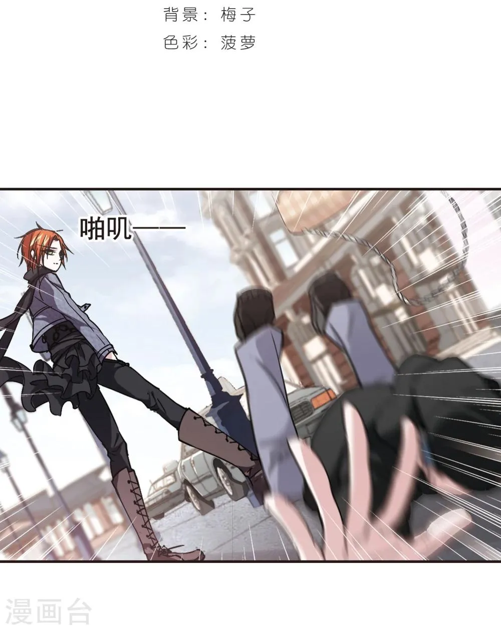 第111话 出发3 第2页
