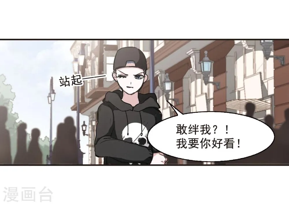 第111话 出发3 第3页