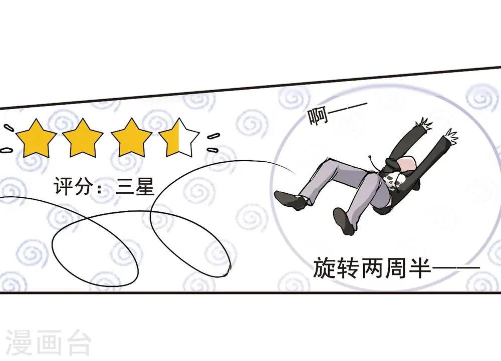 第111话 出发3 第7页