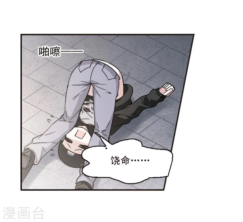 第111话 出发3 第8页